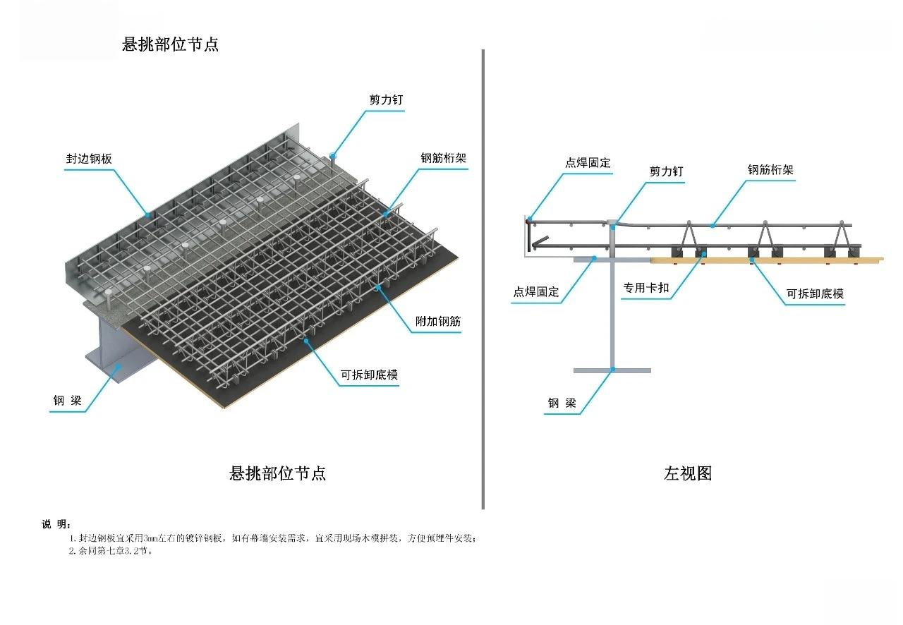 Cantilever part joint