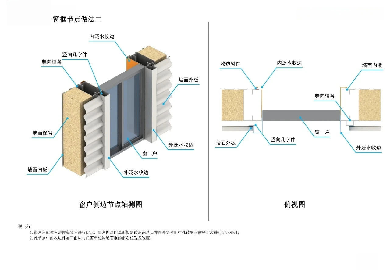 Window frame node details 2